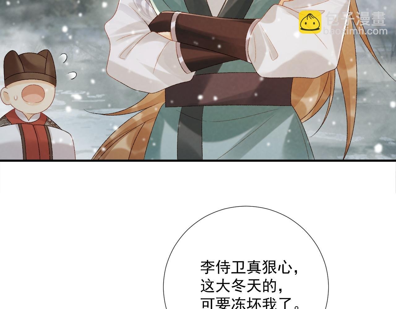 第86话 被踹池塘
