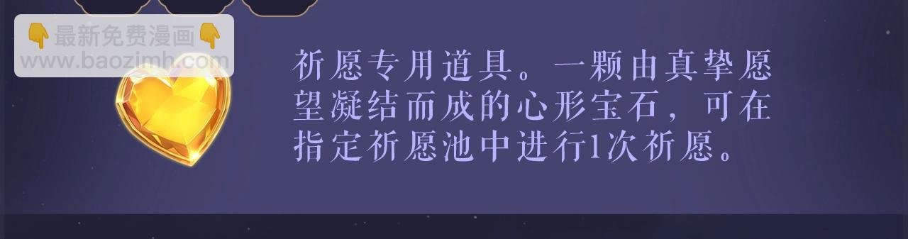 特典祈愿·全新古风ABO 火热来袭