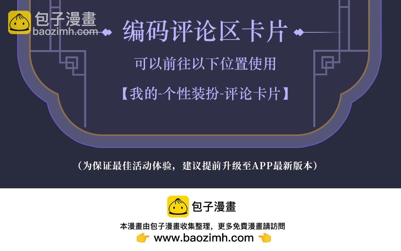 特典祈愿·全新古风ABO 火热来袭
