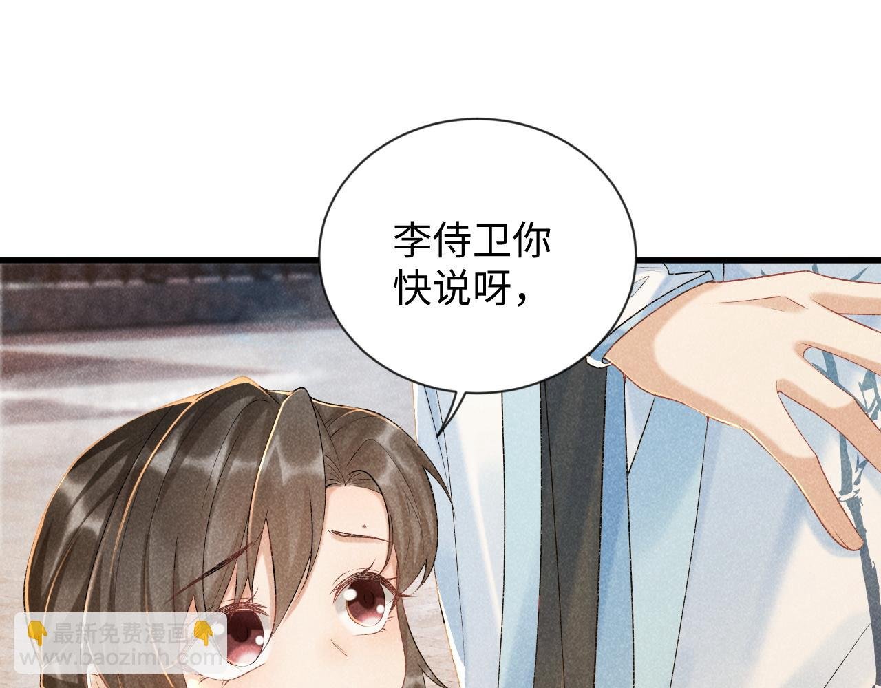 第9话 给她点教训