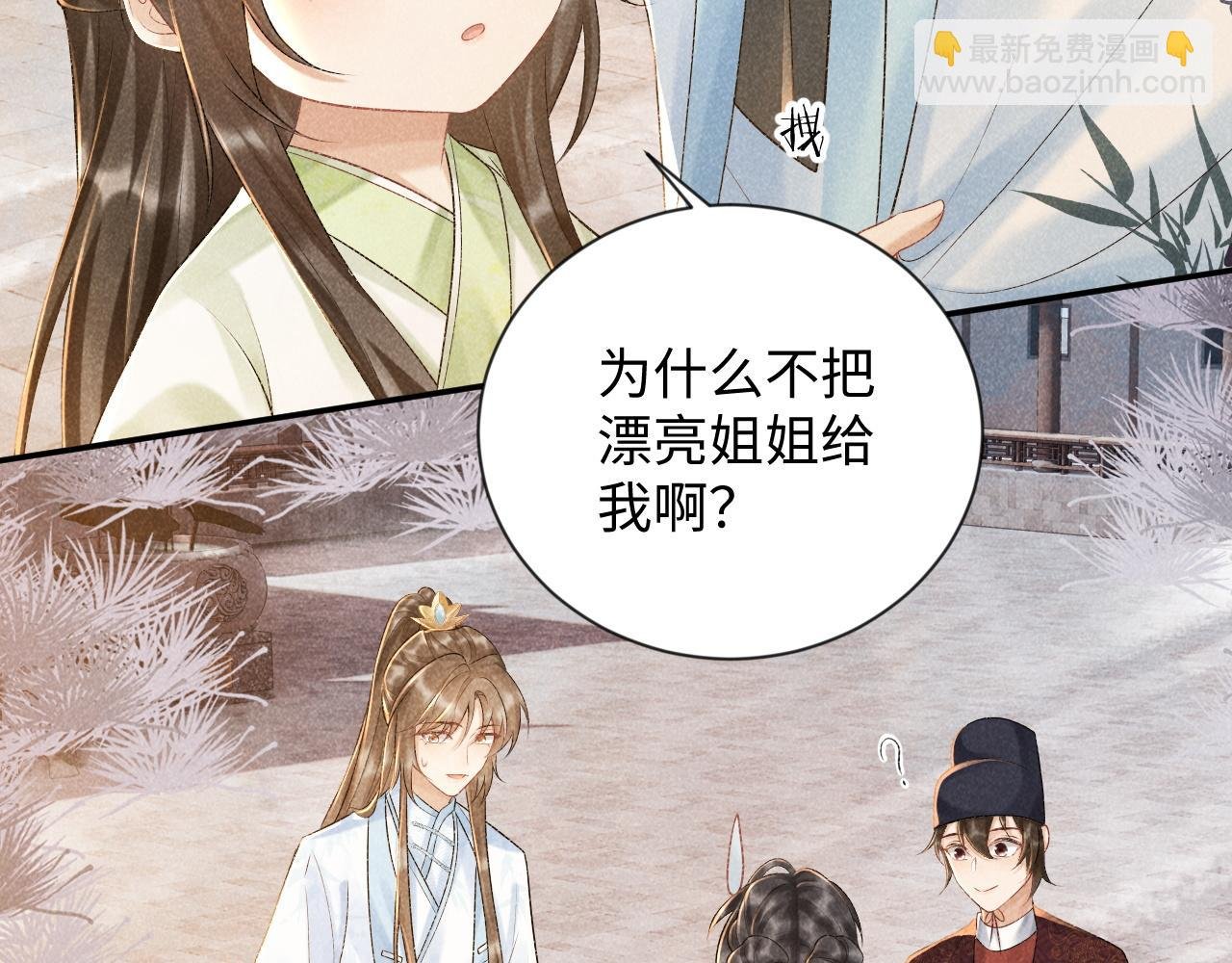 第9话 给她点教训