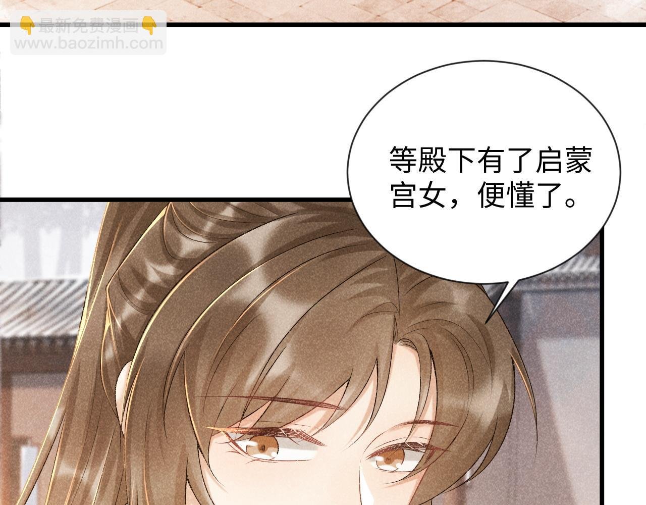 第9话 给她点教训
