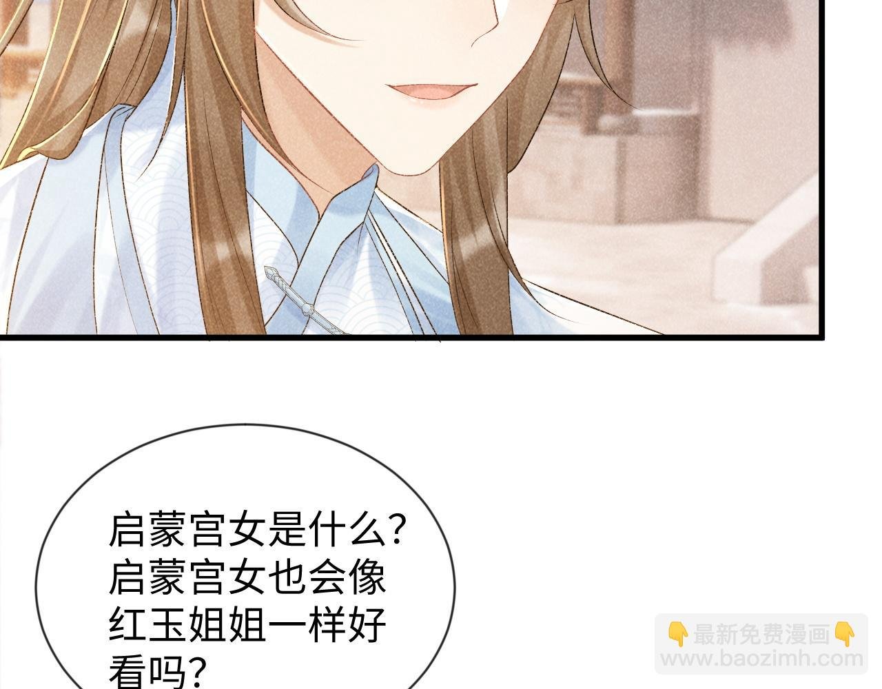 第9话 给她点教训