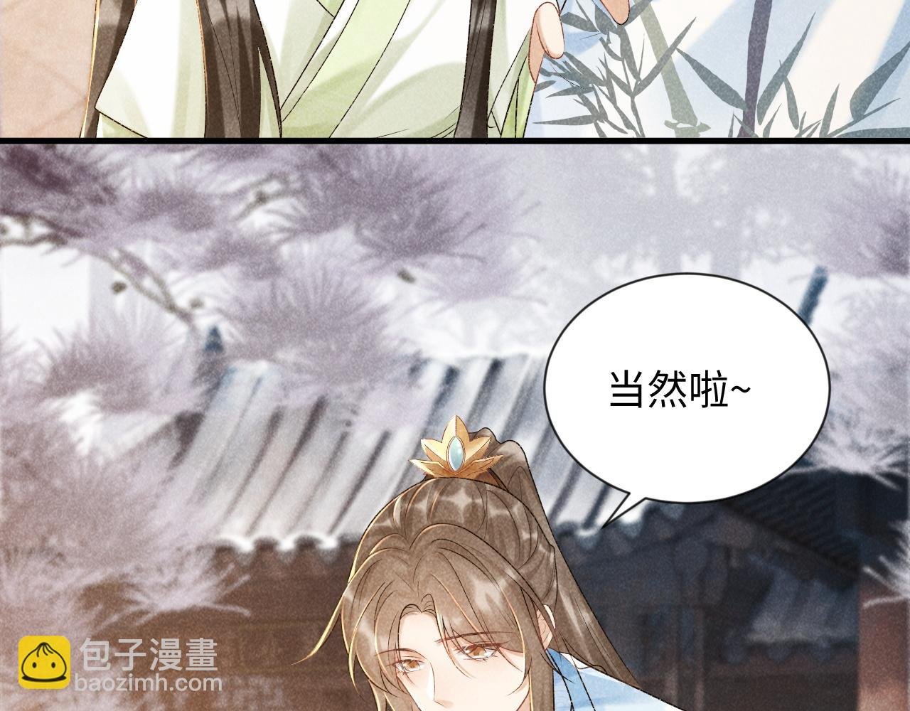 第9话 给她点教训