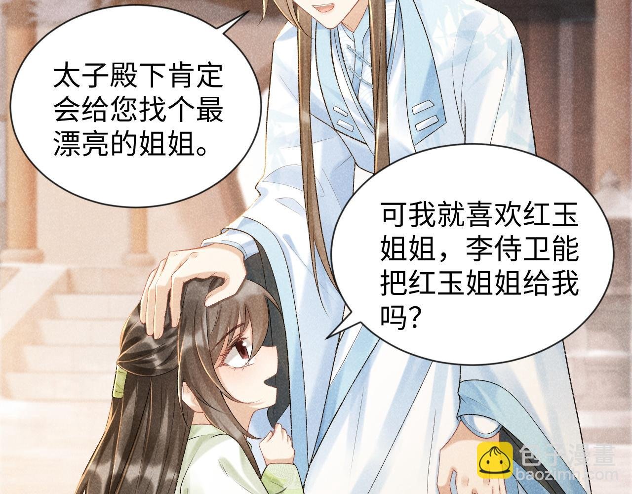第9话 给她点教训