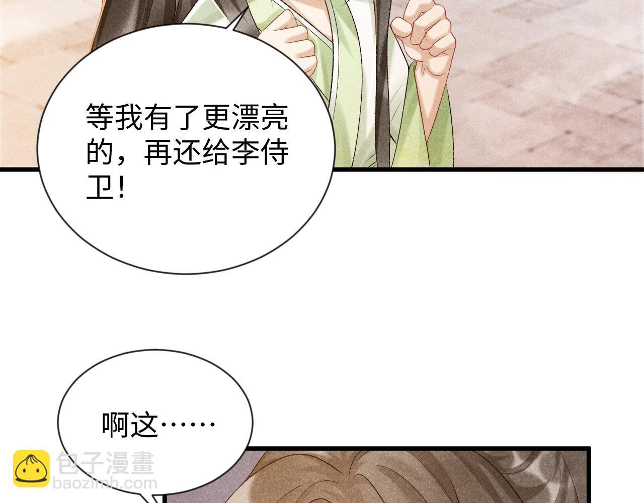 第9话 给她点教训