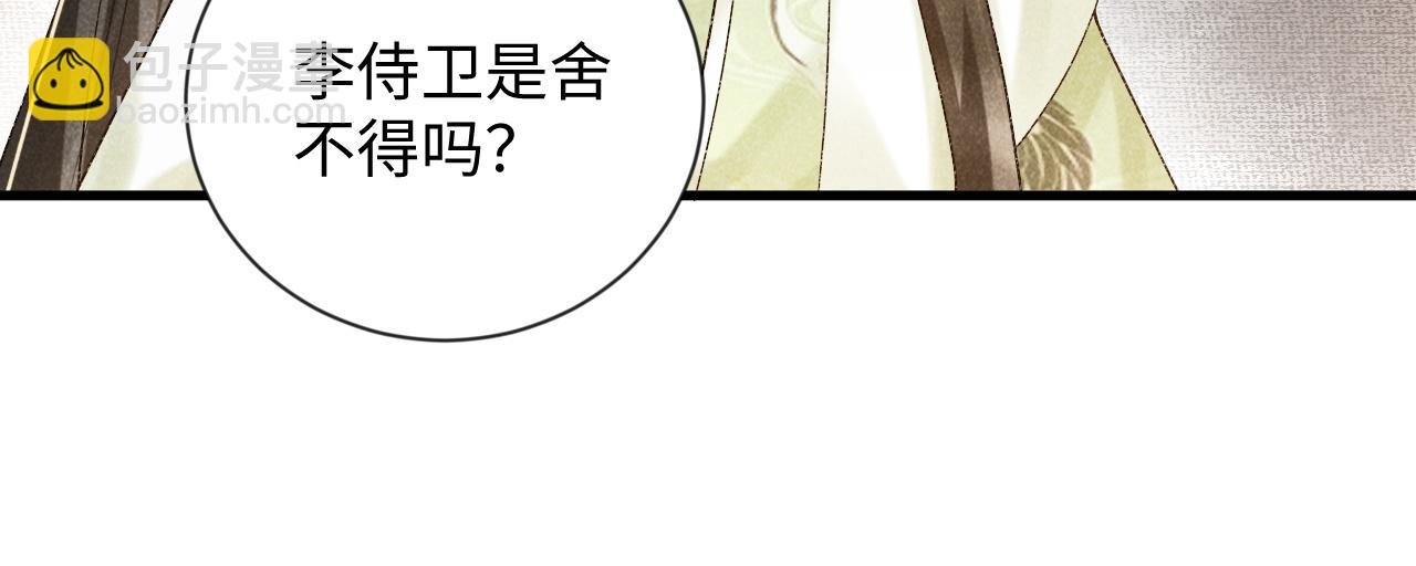 第9话 给她点教训