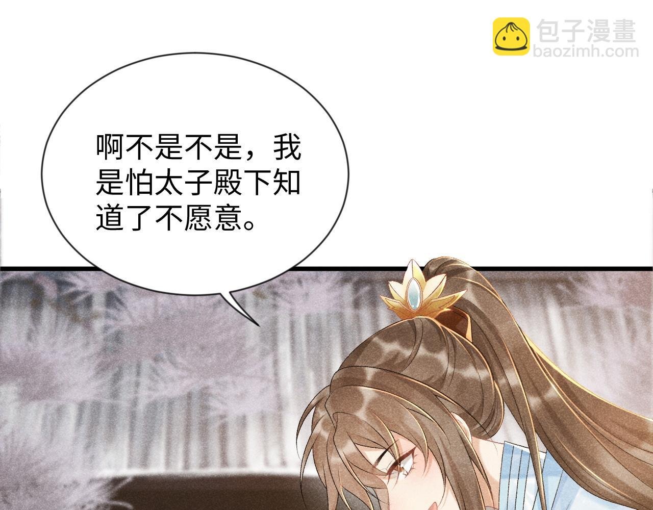 第9话 给她点教训