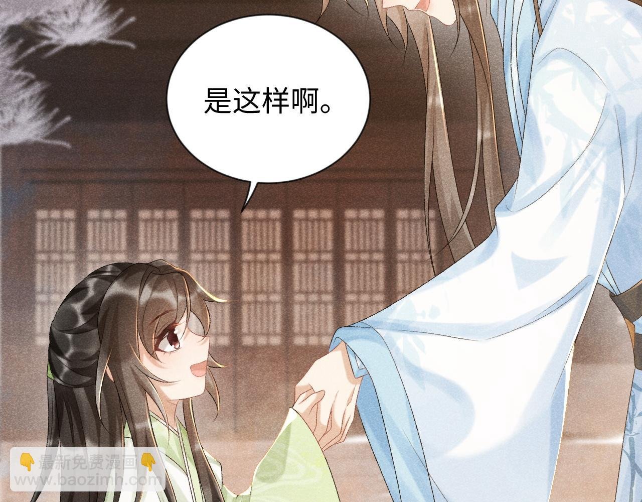 第9话 给她点教训