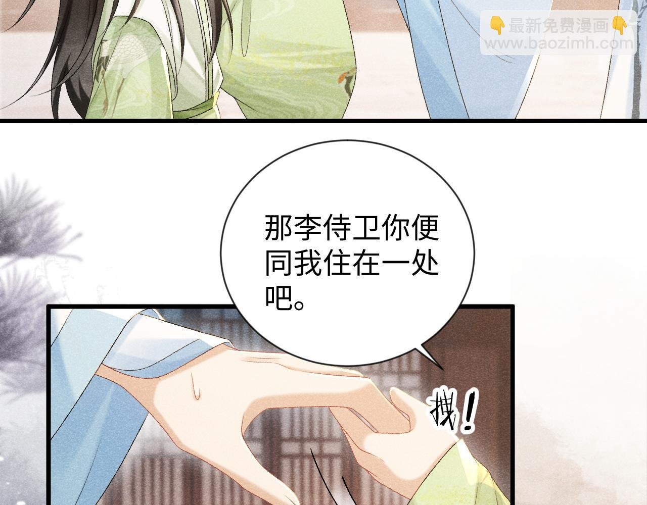 第9话 给她点教训