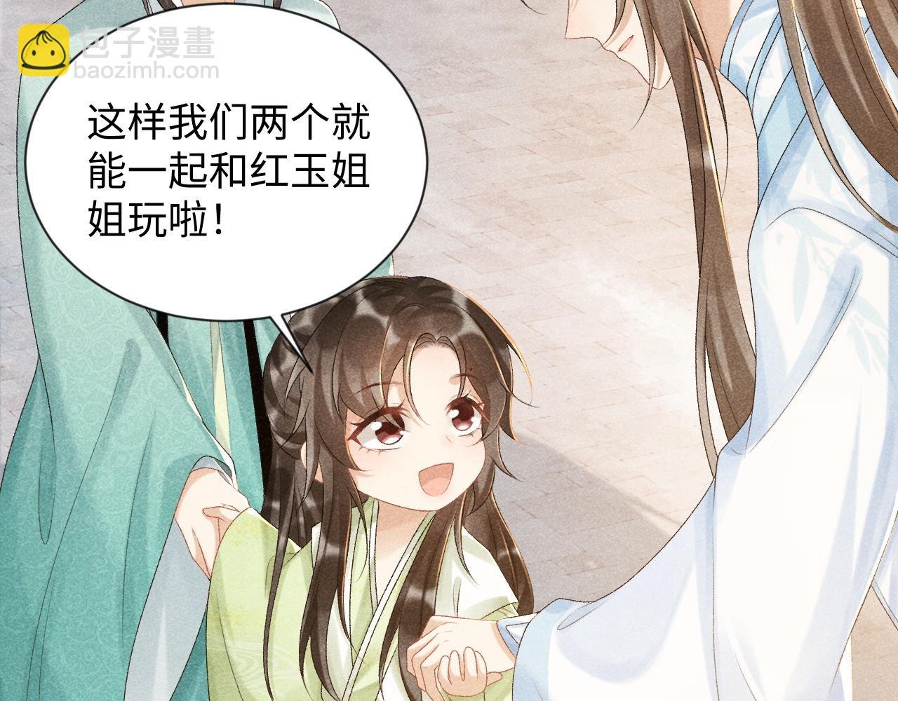 第9话 给她点教训
