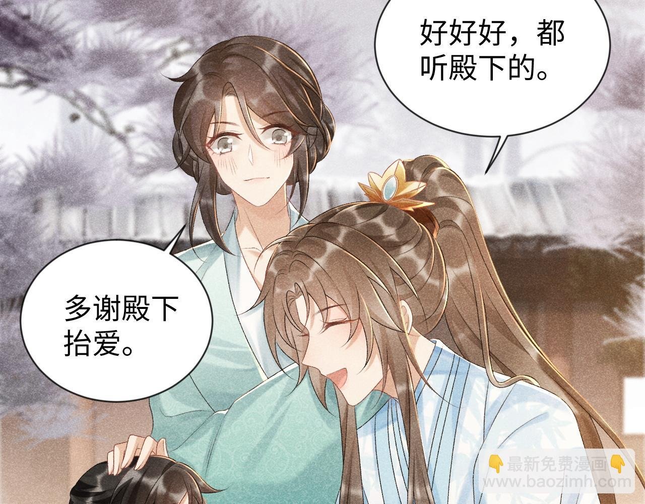 第9话 给她点教训