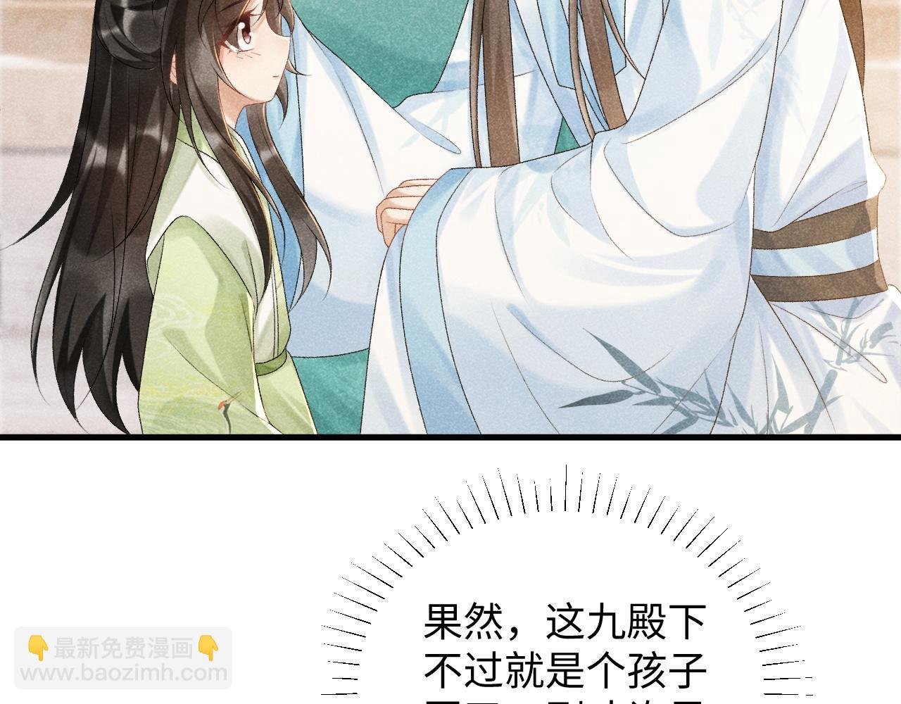 第9话 给她点教训