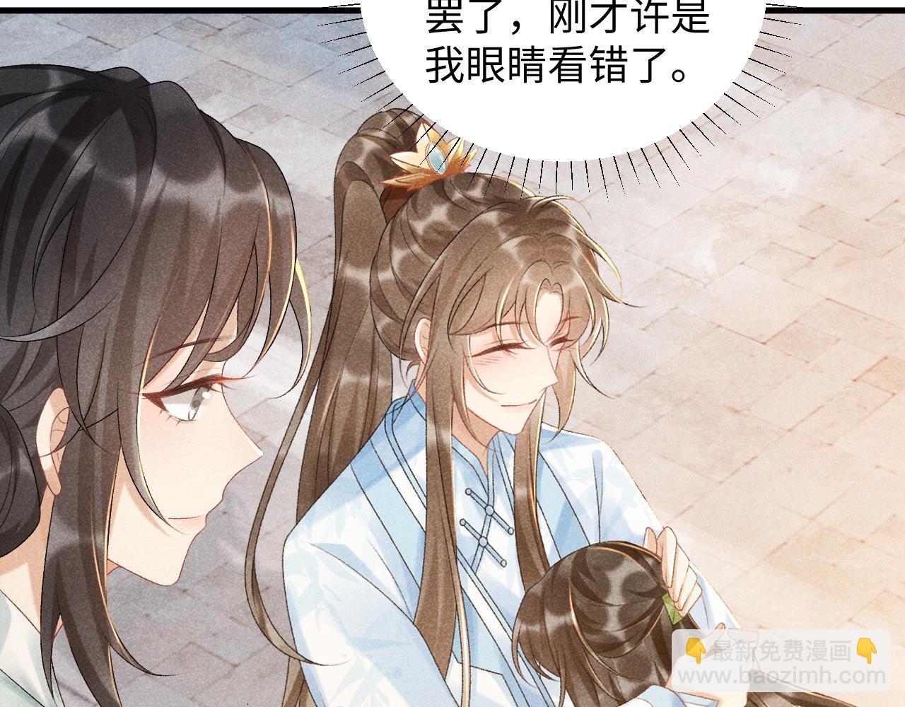 第9话 给她点教训