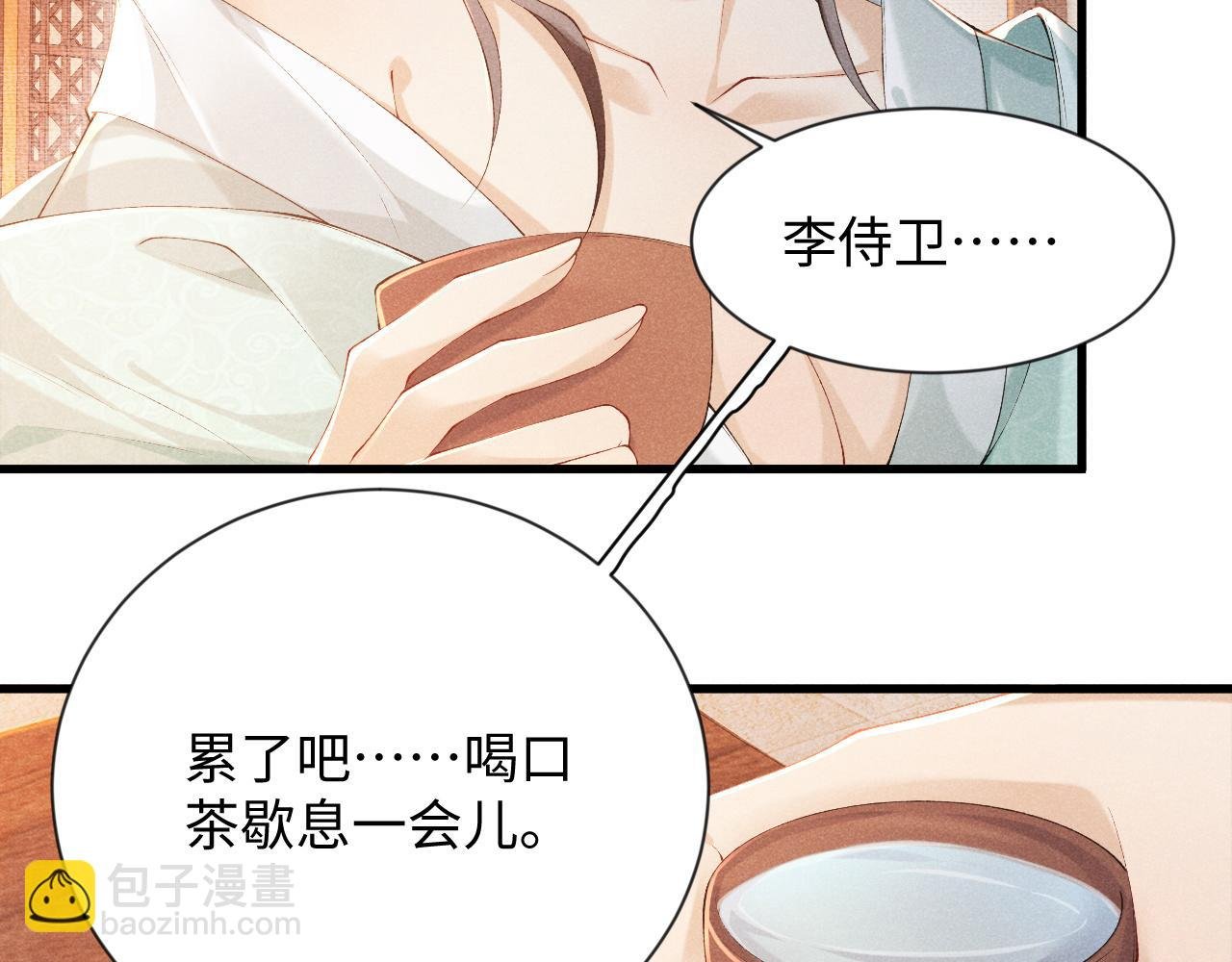 第9话 给她点教训