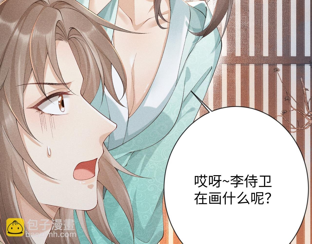 第9话 给她点教训