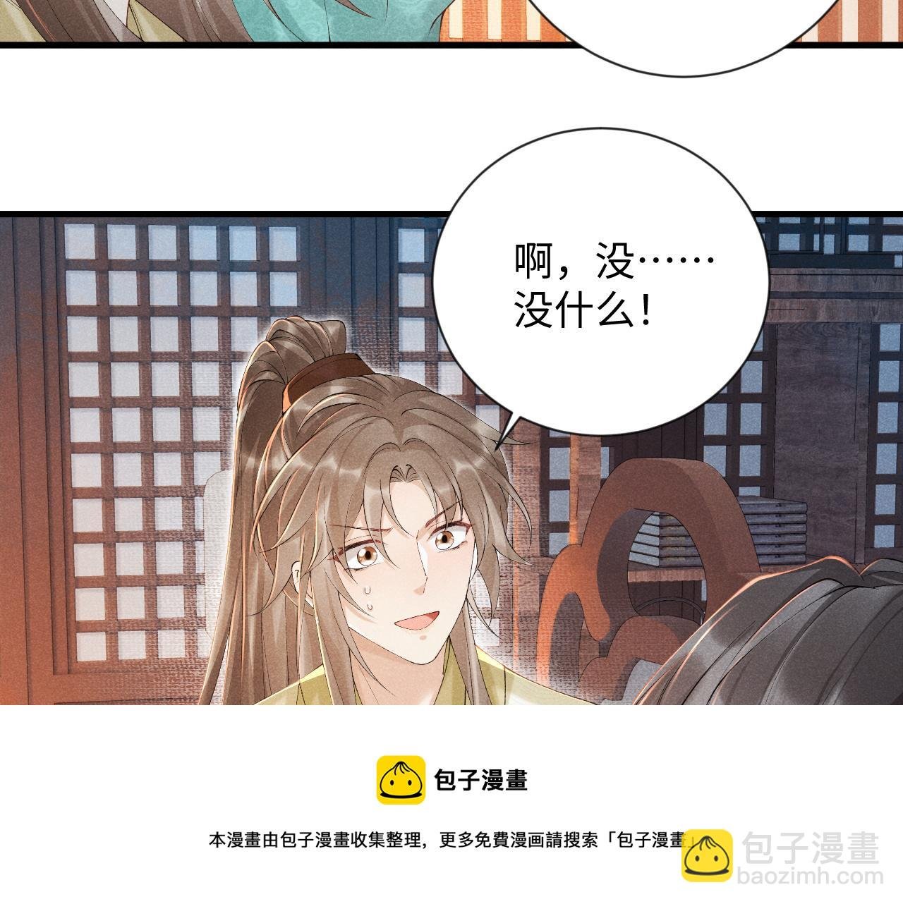 第9话 给她点教训