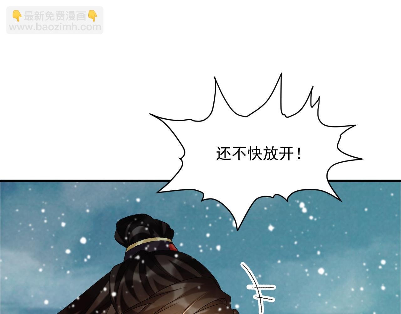 第87话 私会将军？