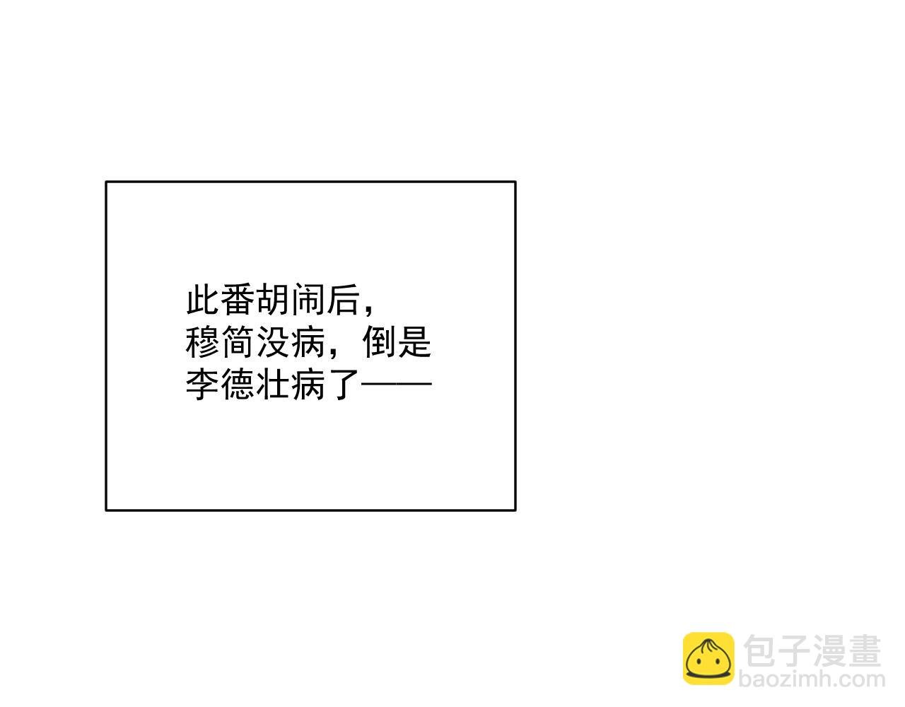 第87话 私会将军？