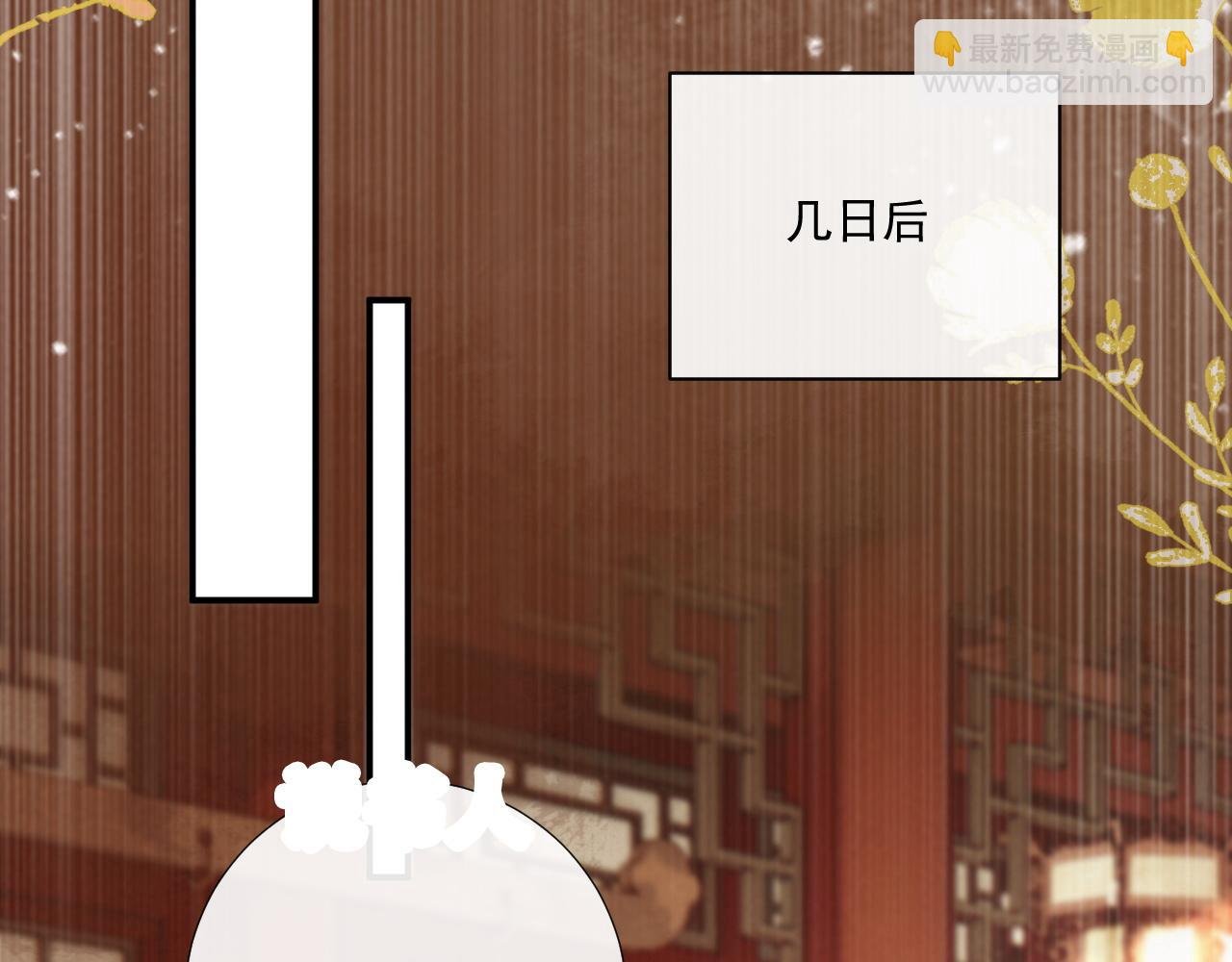 第87话 私会将军？