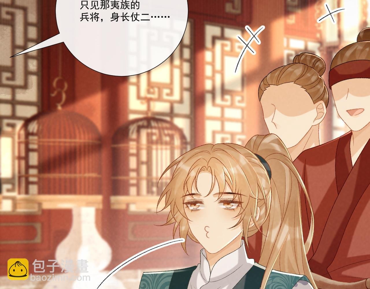 第87话 私会将军？