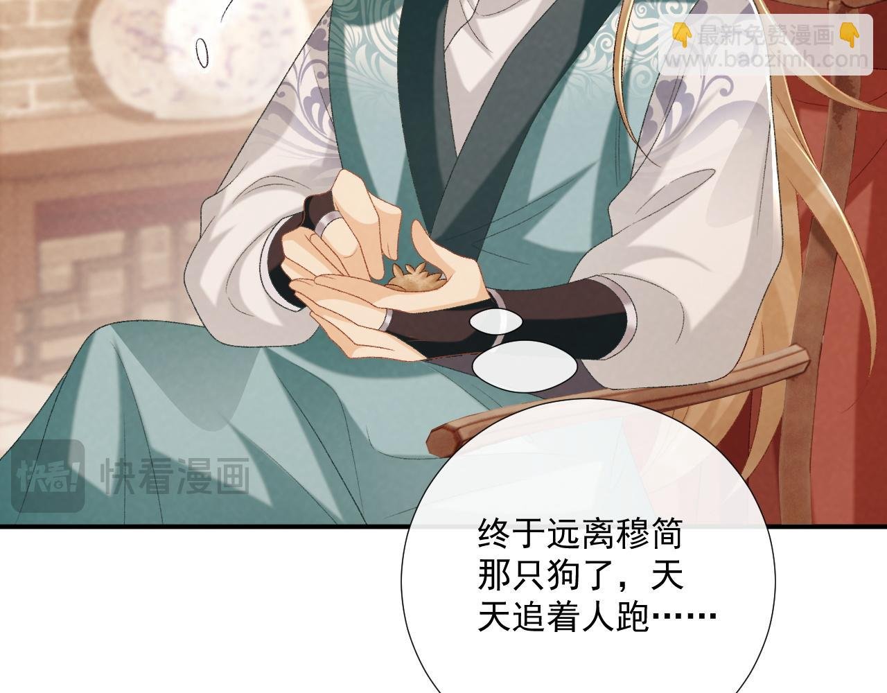 第87话 私会将军？