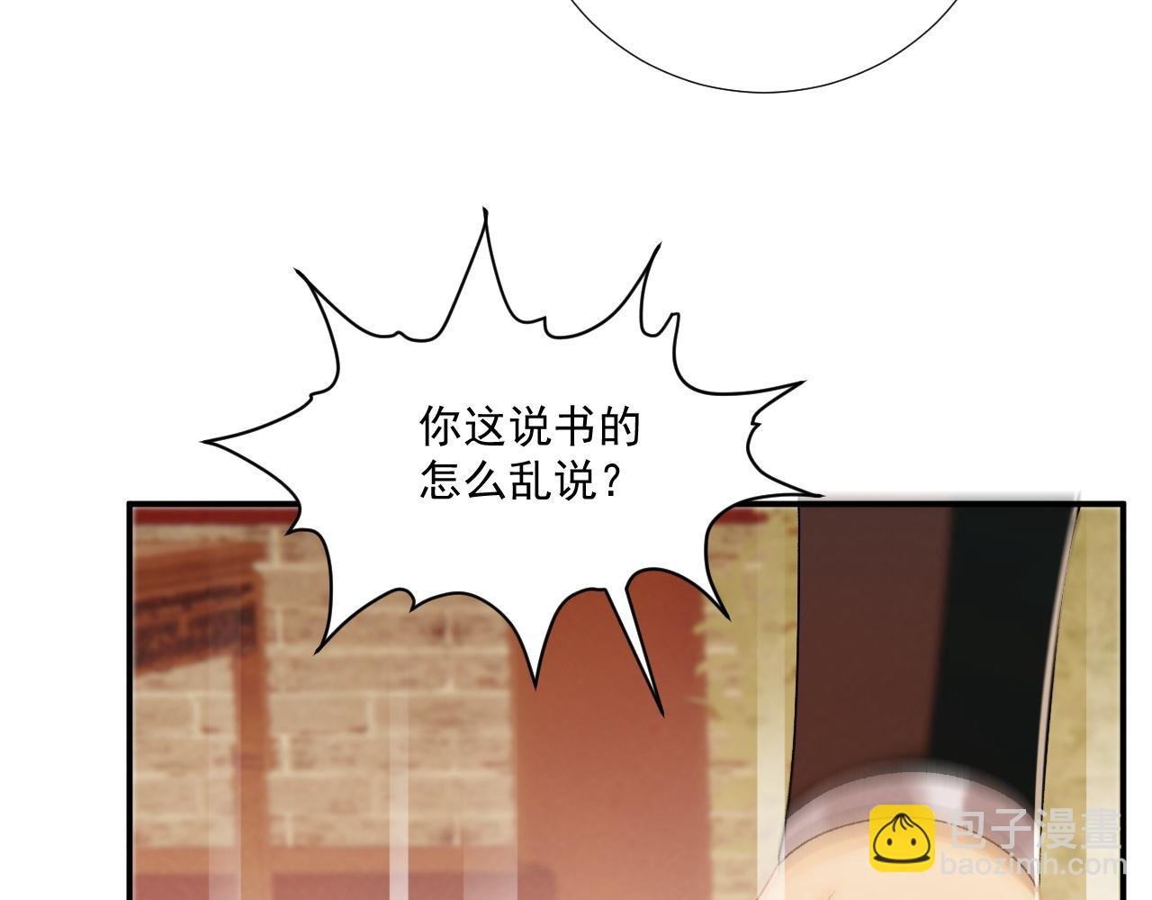 第87话 私会将军？