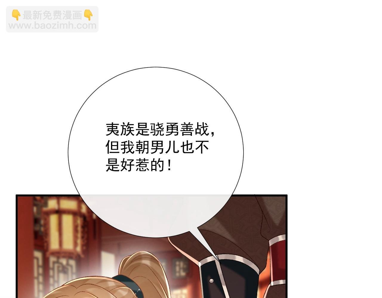 第87话 私会将军？