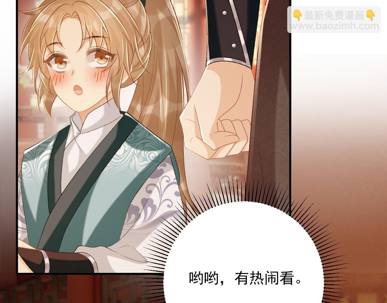 第87话 私会将军？