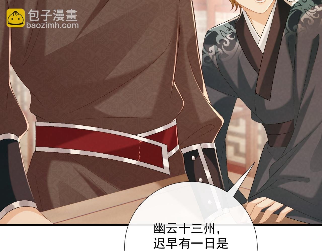 第87话 私会将军？