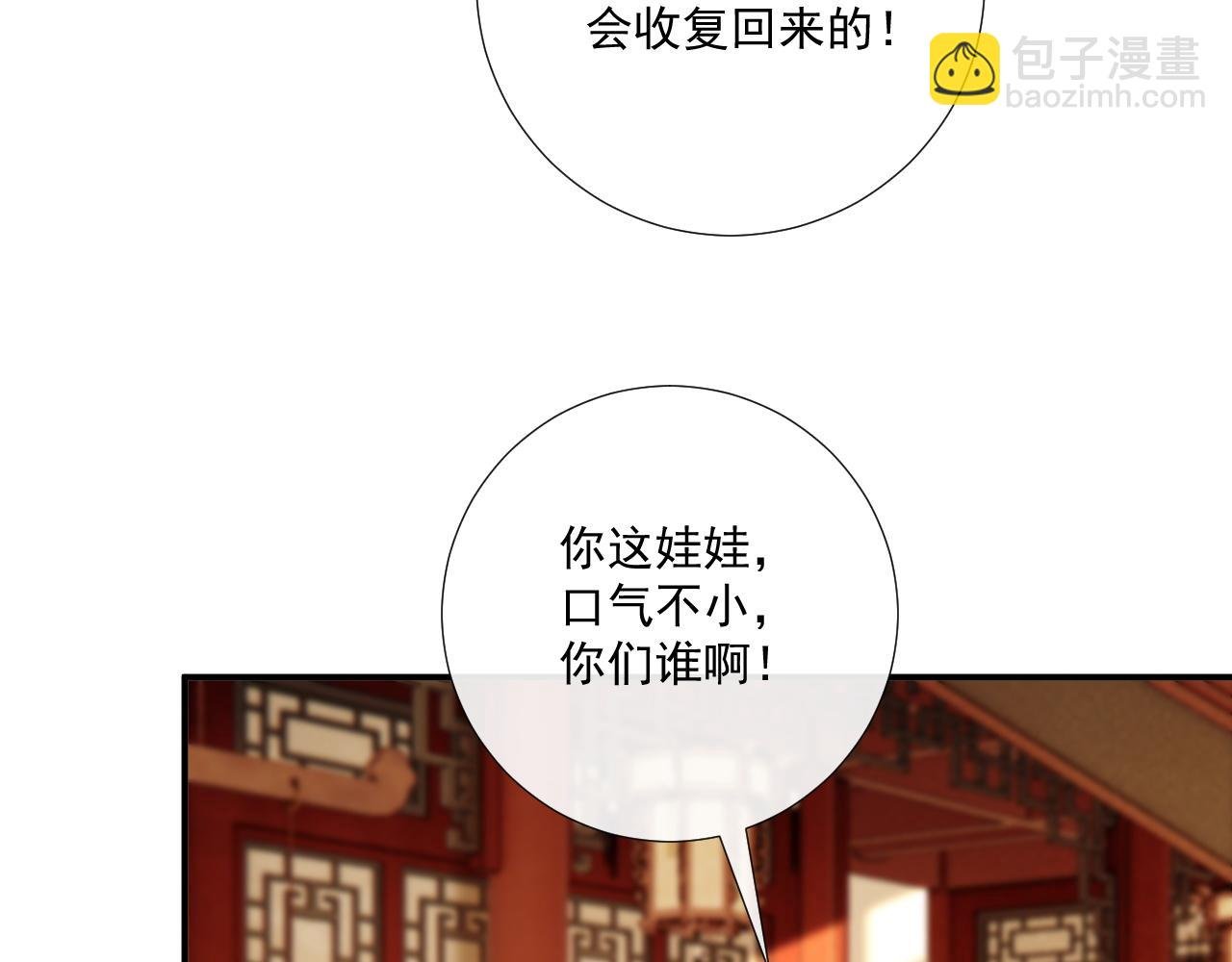 第87话 私会将军？