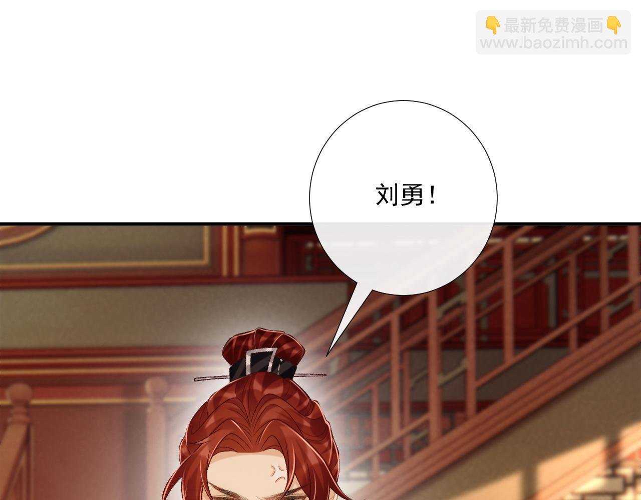 第87话 私会将军？