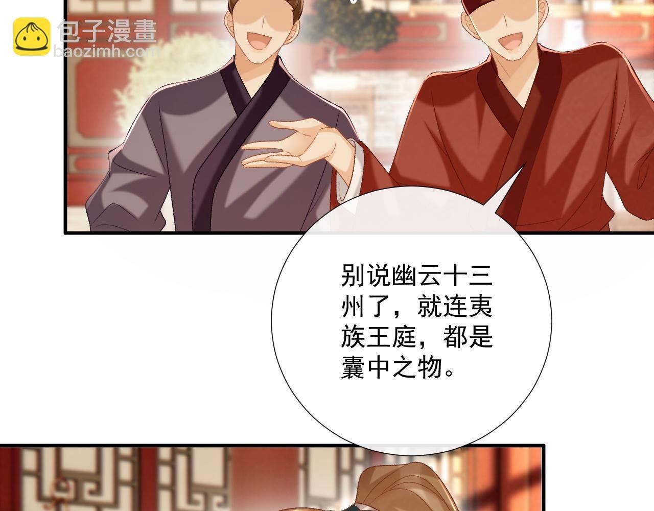 第87话 私会将军？