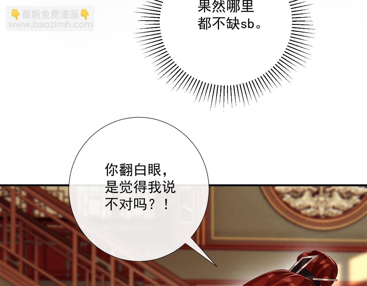 第87话 私会将军？