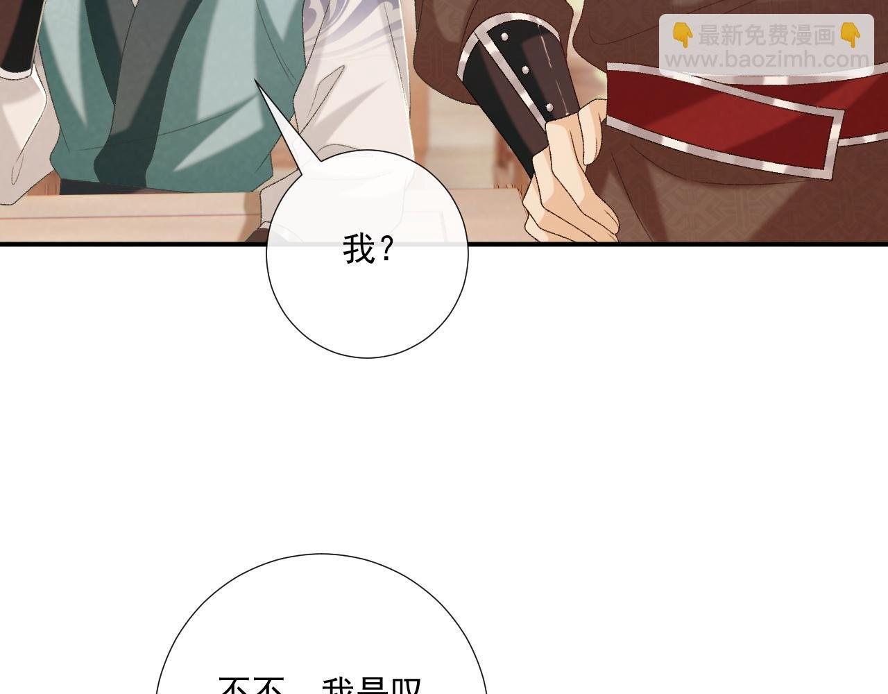 第87话 私会将军？