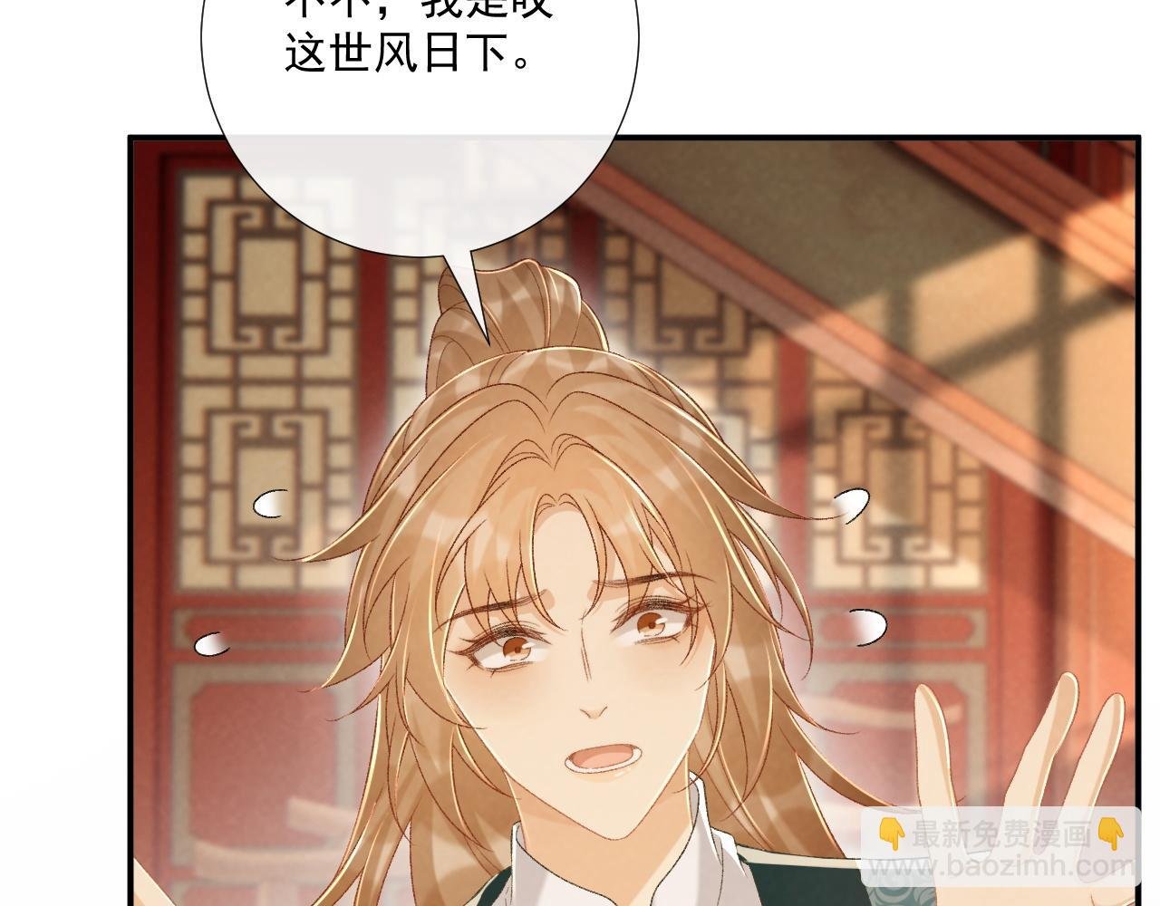 第87话 私会将军？