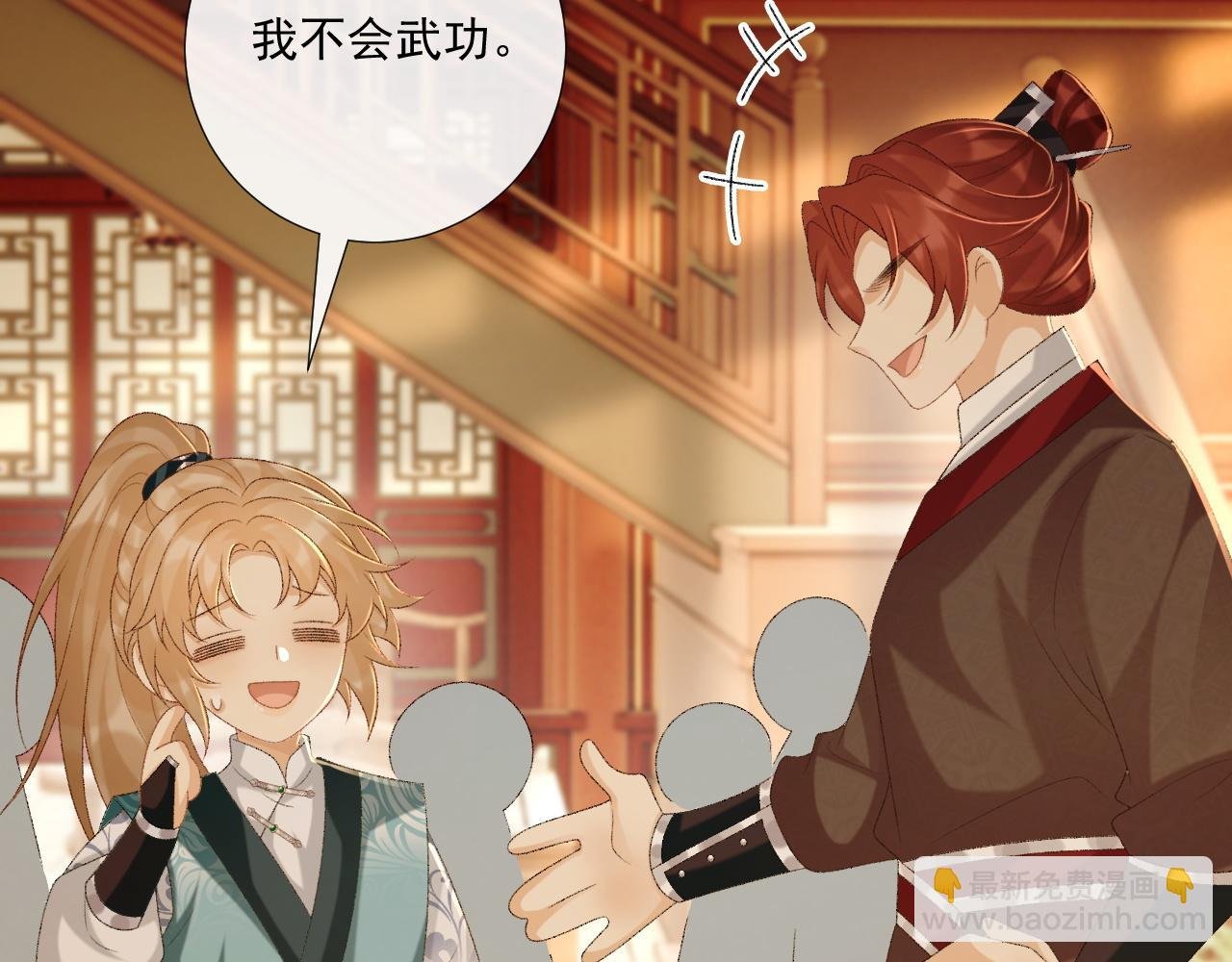 第87话 私会将军？