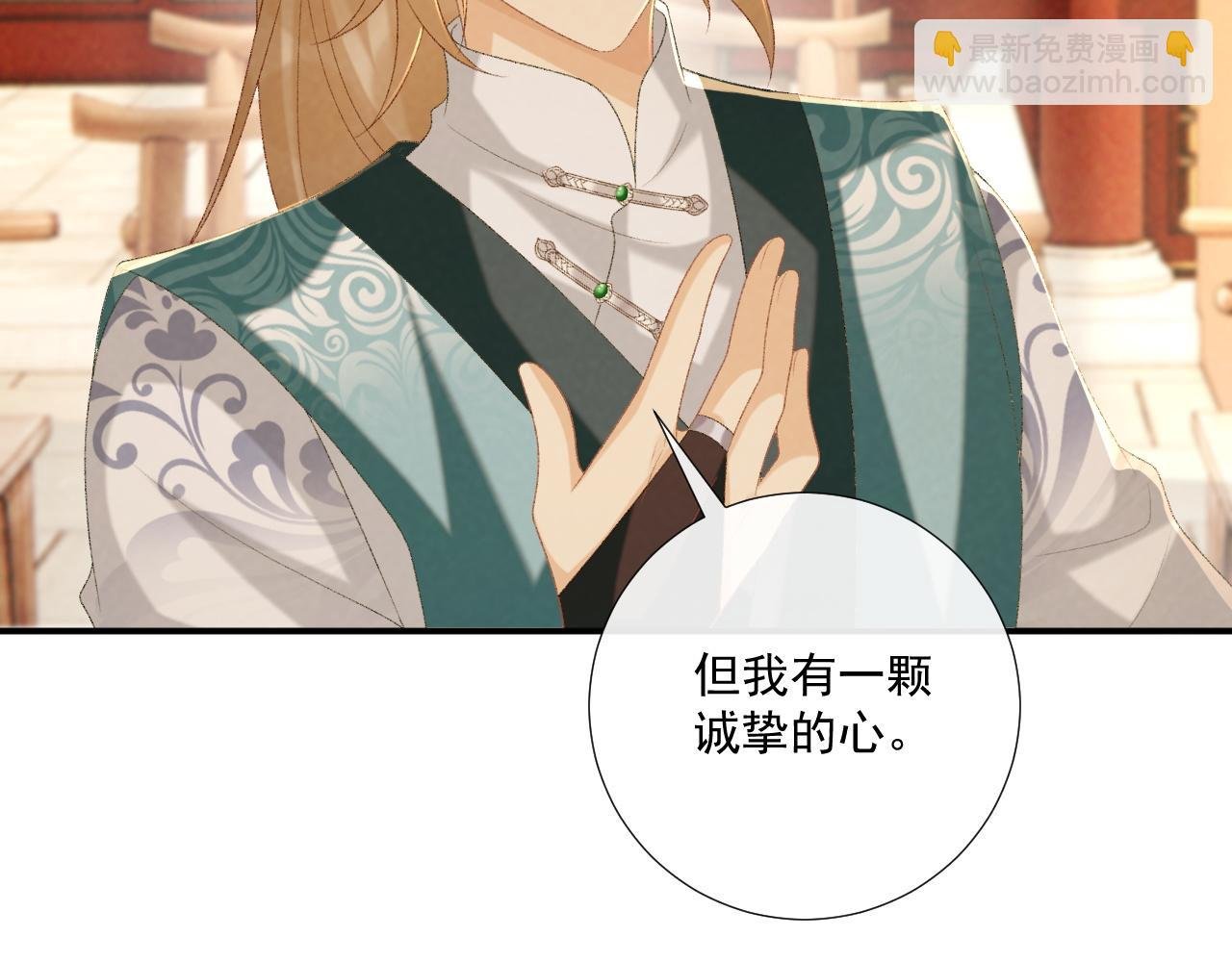 第87话 私会将军？