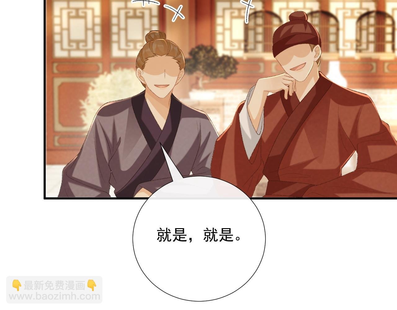 第87话 私会将军？