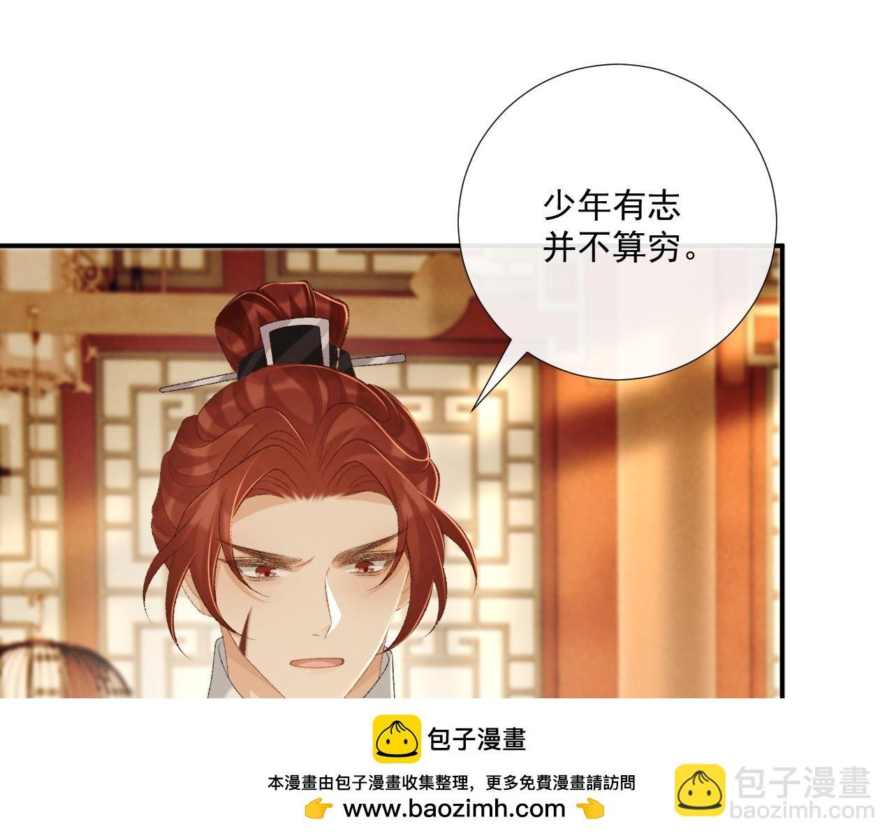 第87话 私会将军？