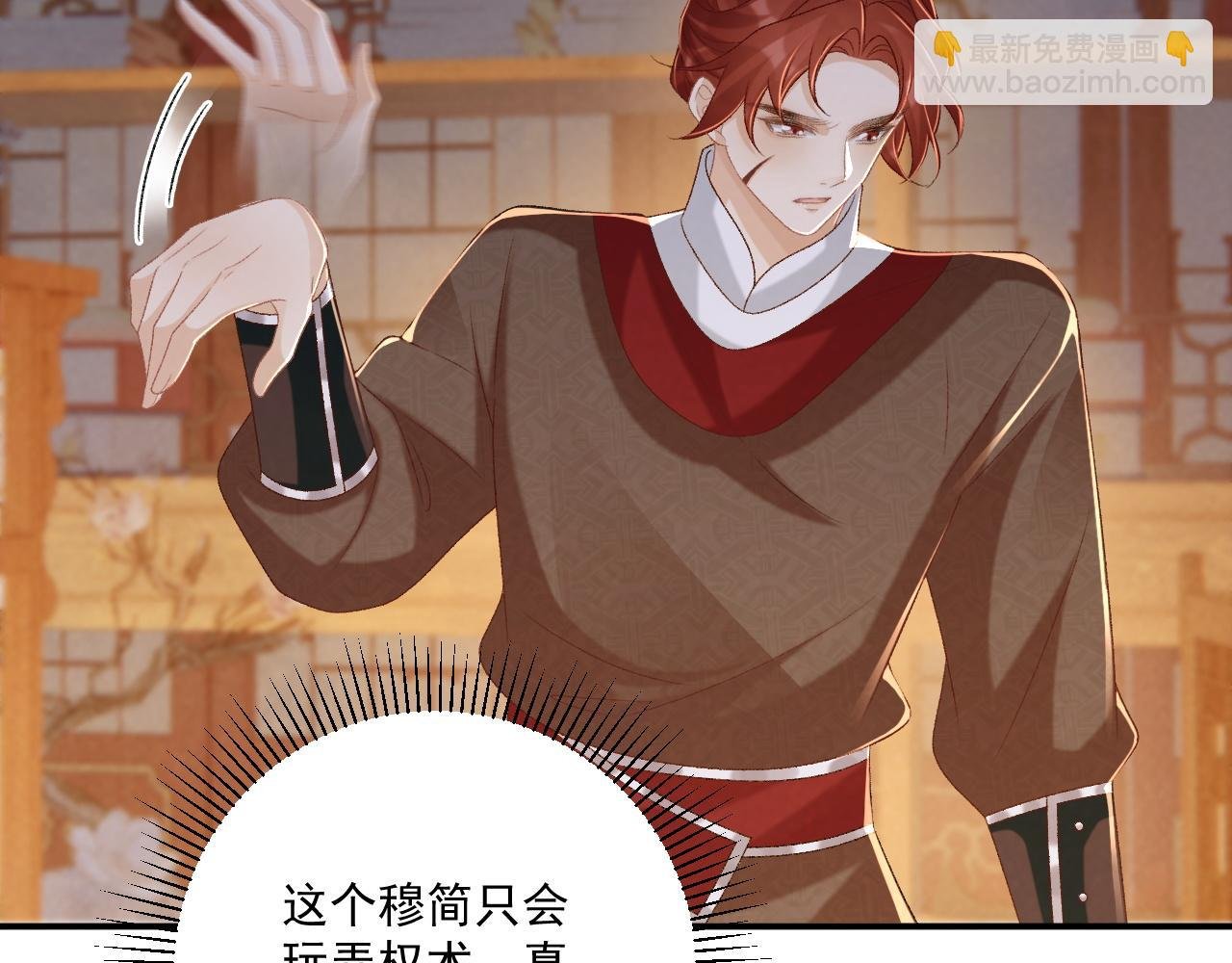 第88话 给你奖励