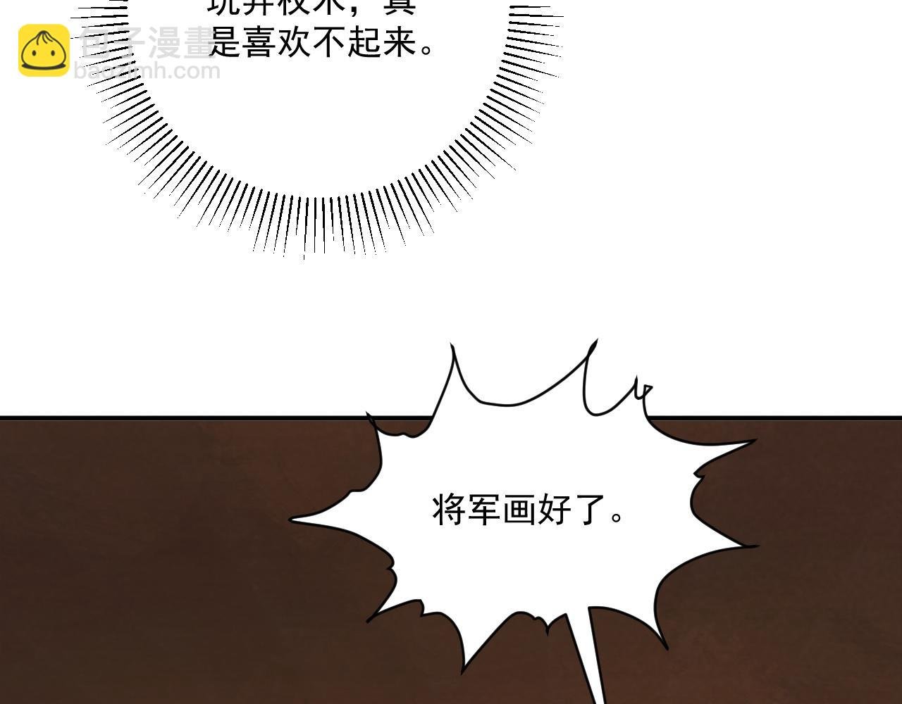 第88话 给你奖励
