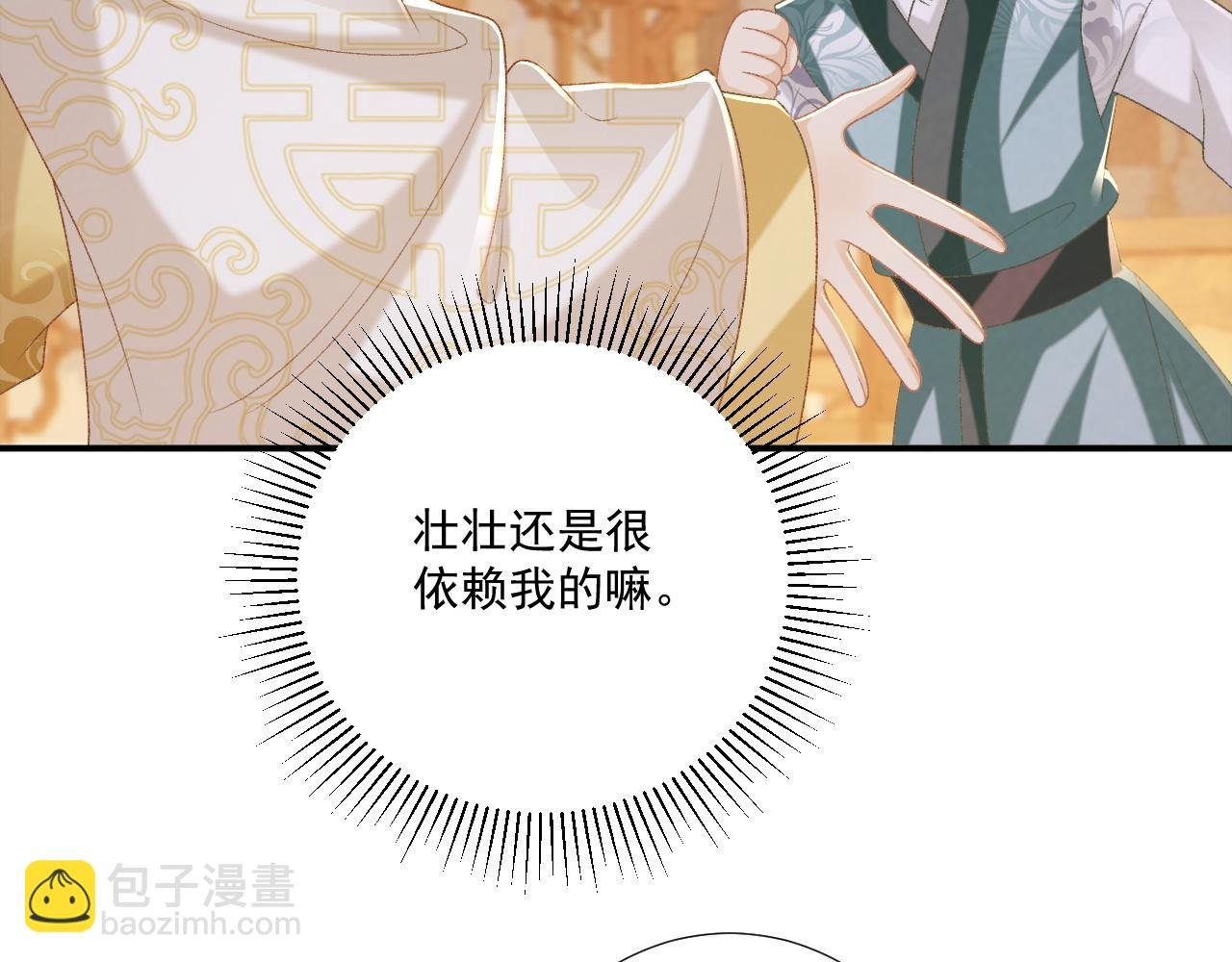 第88话 给你奖励