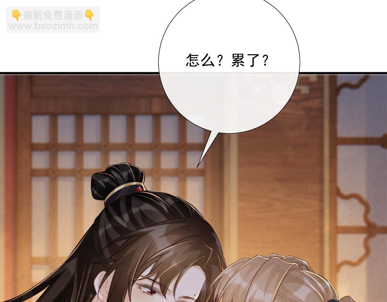 第88话 给你奖励
