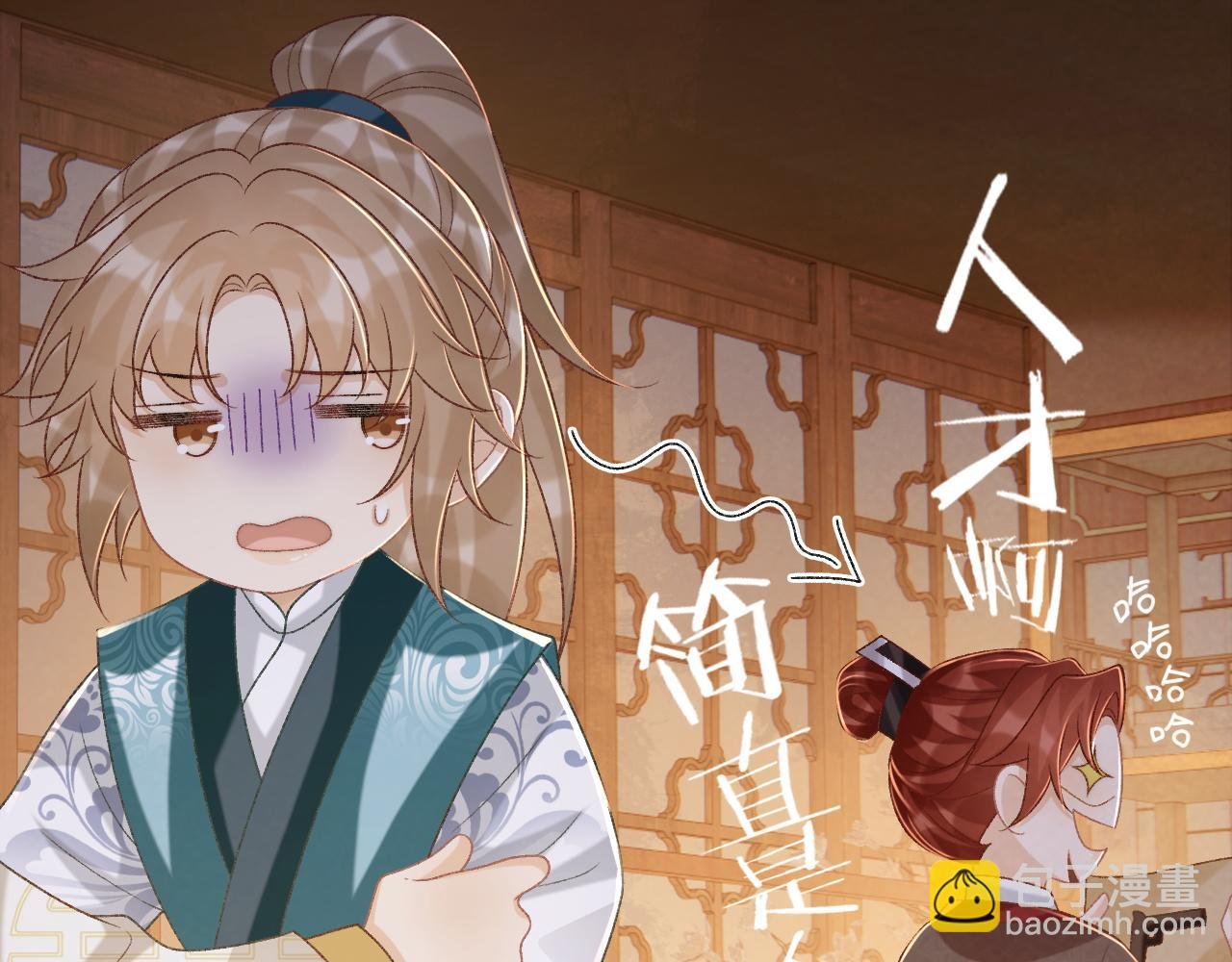 第88话 给你奖励