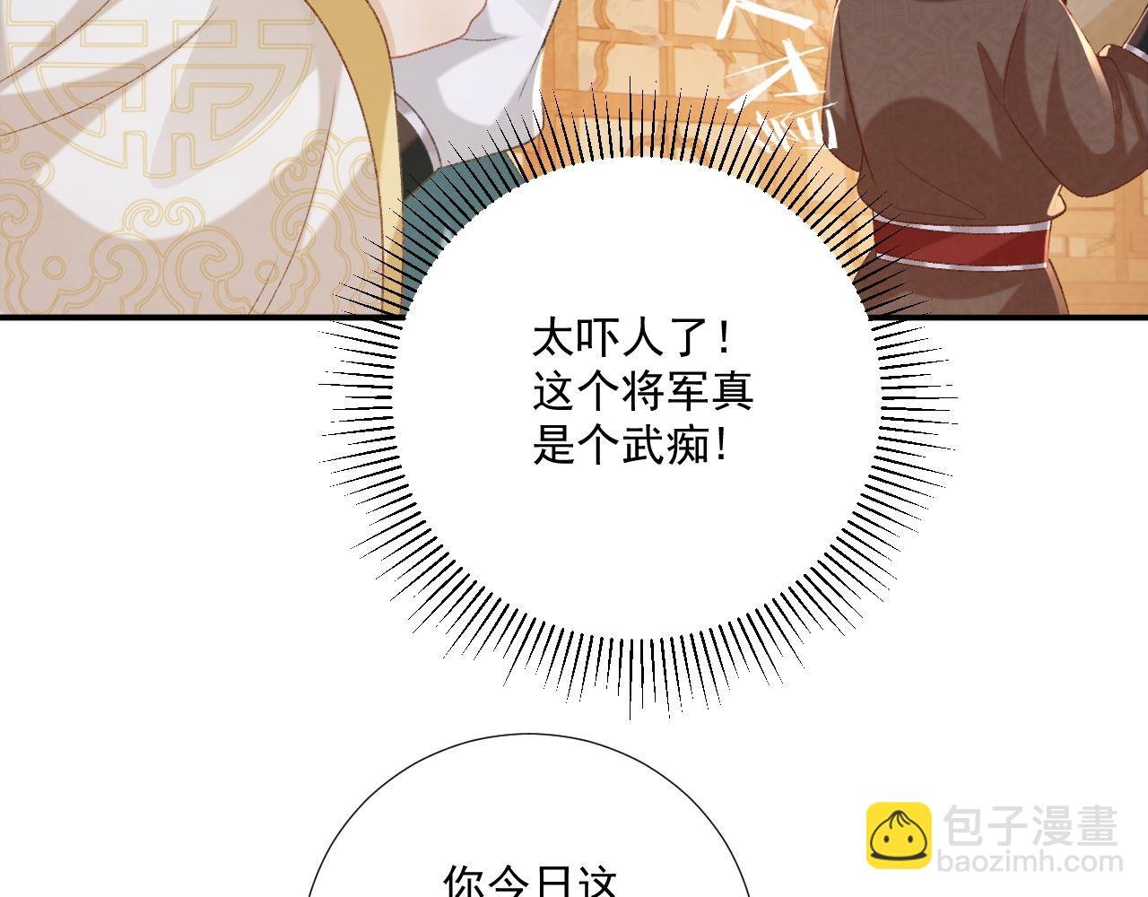 第88话 给你奖励