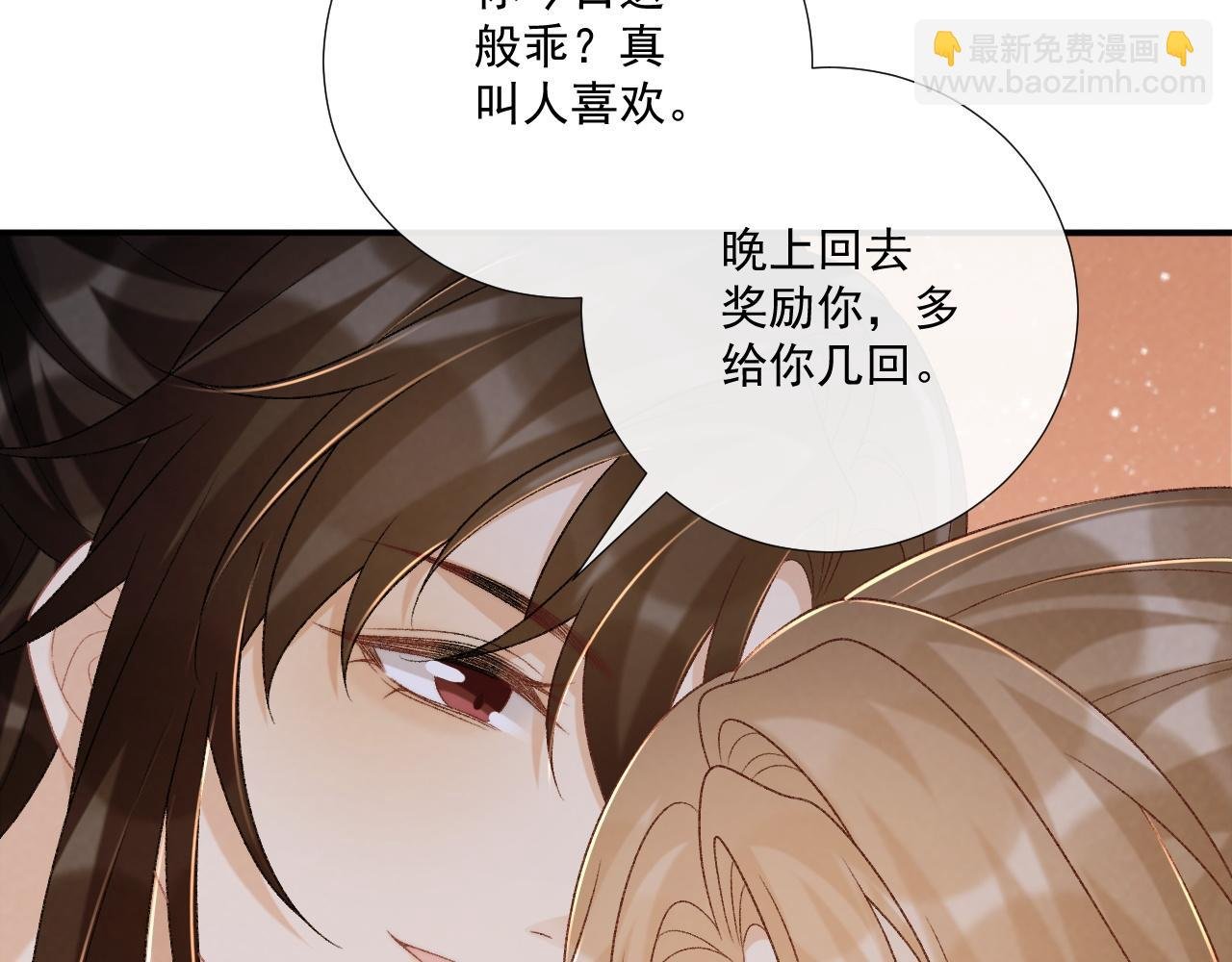 第88话 给你奖励