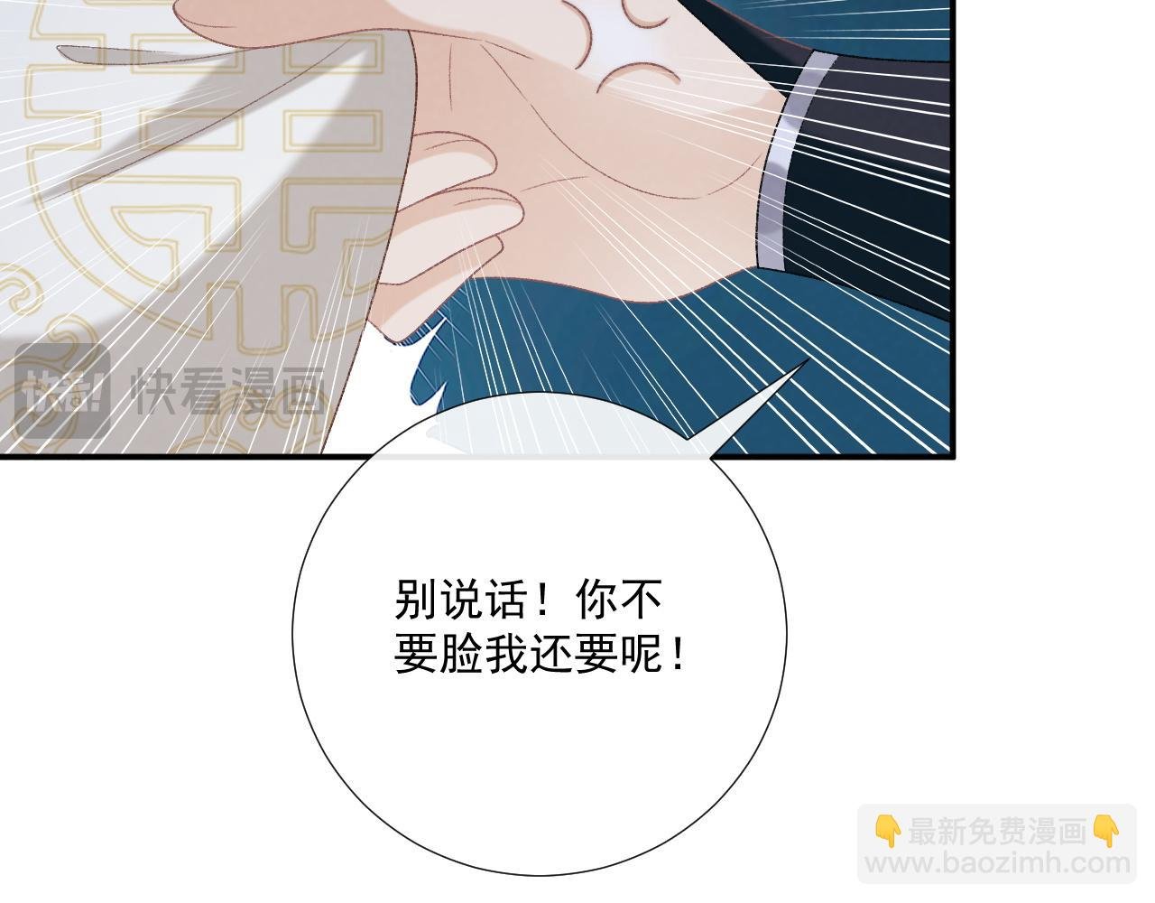 第88话 给你奖励