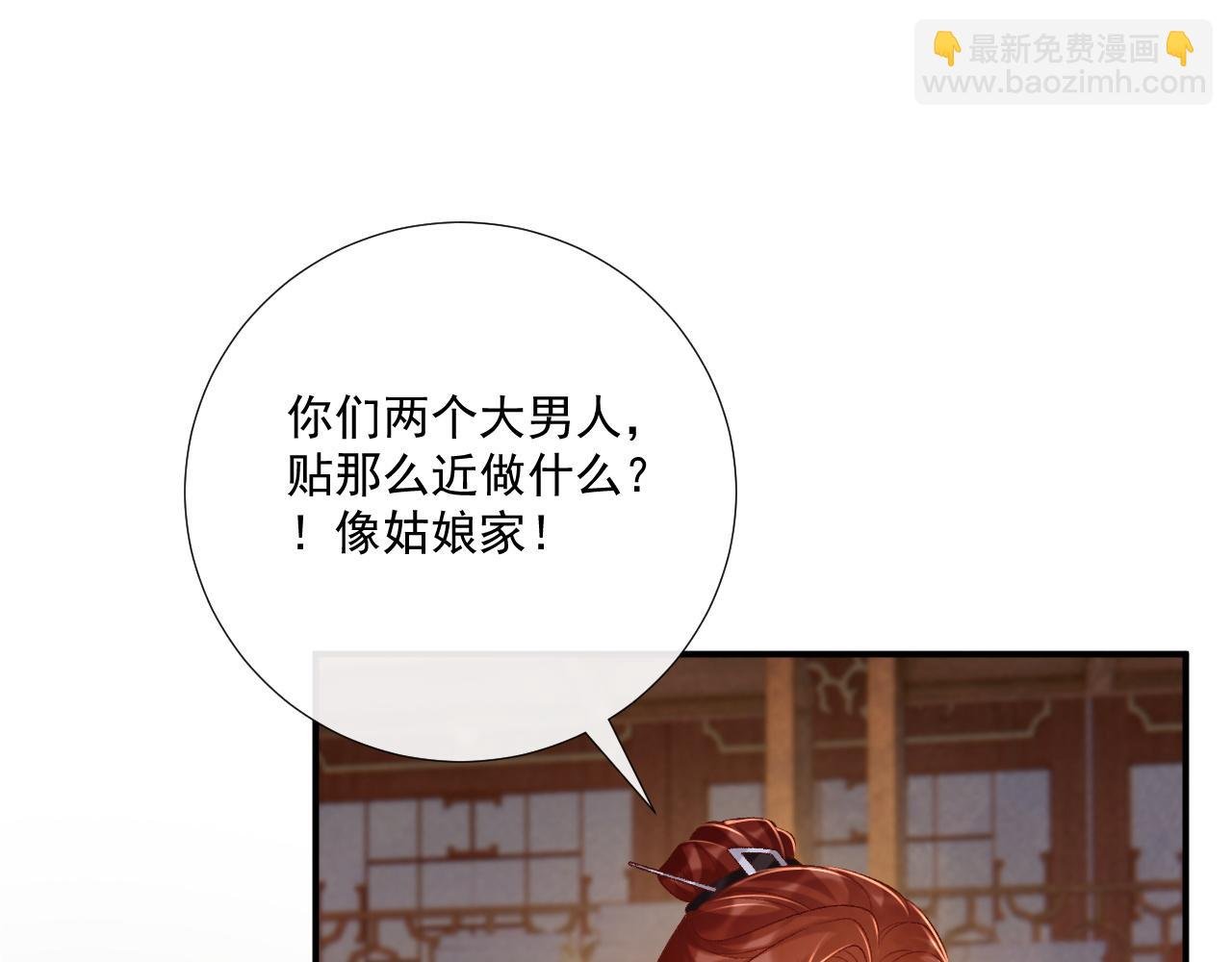 第88话 给你奖励