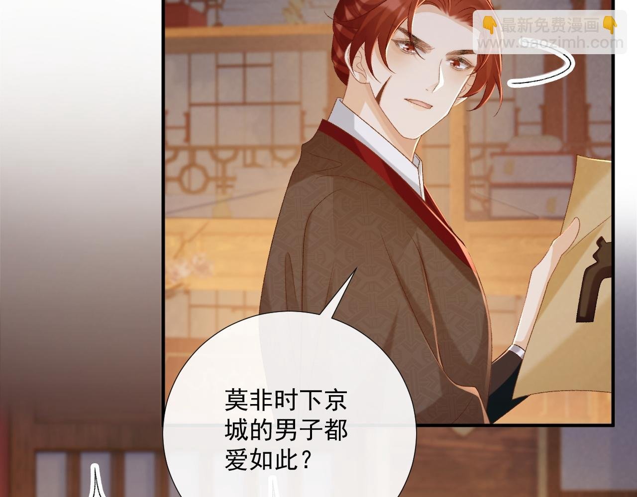 第88话 给你奖励